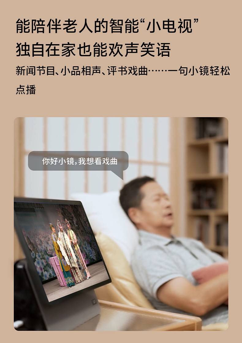 FPD智显屏-陪伴老板的智能小电视